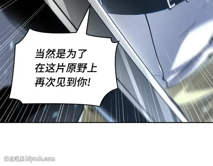 《全知读者视角》060 王的战争（4）图160