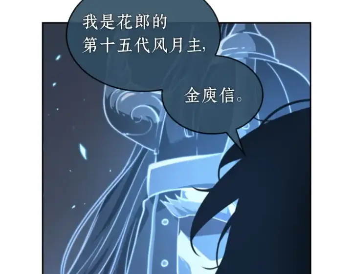 《全知读者视角》060 王的战争（4）图162