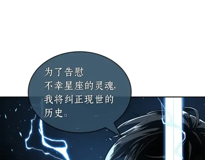 《全知读者视角》060 王的战争（4）图165