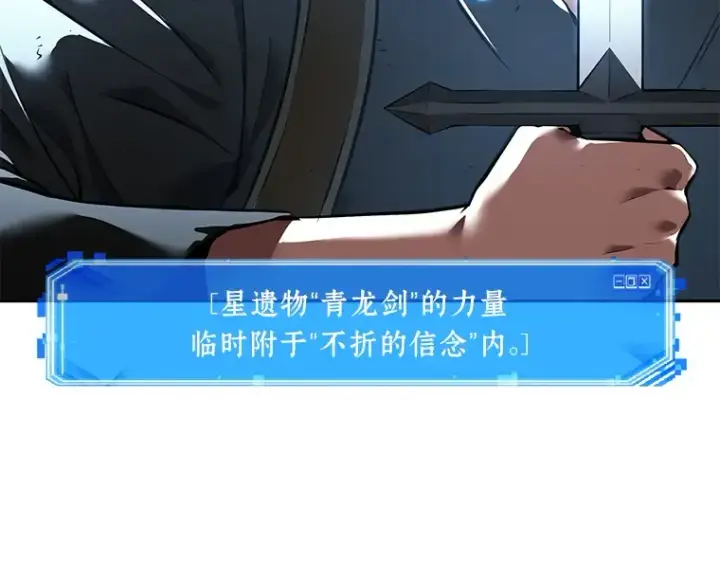 《全知读者视角》060 王的战争（4）图167