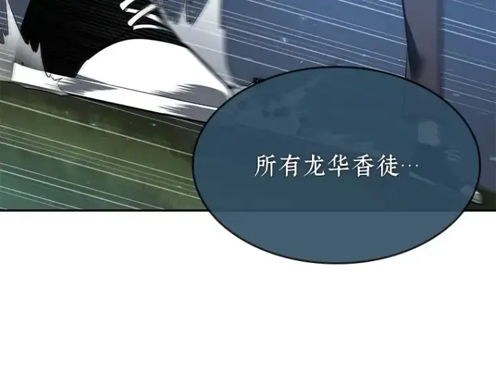 《全知读者视角》060 王的战争（4）图169