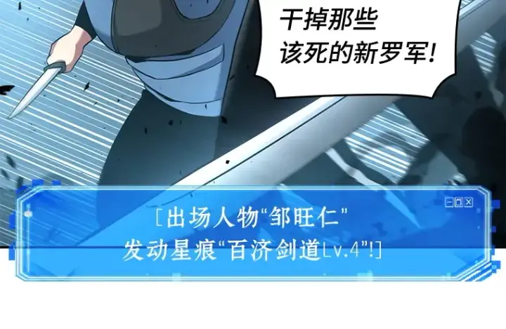 《全知读者视角》060 王的战争（4）图17