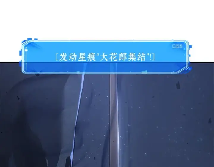 《全知读者视角》060 王的战争（4）图181
