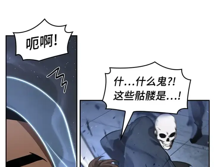 《全知读者视角》060 王的战争（4）图199