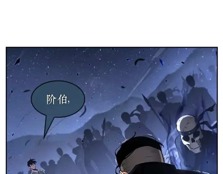《全知读者视角》060 王的战争（4）图204