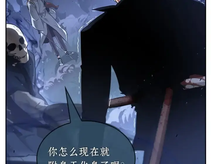 《全知读者视角》060 王的战争（4）图205