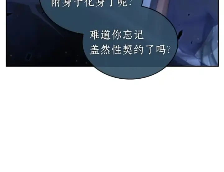 《全知读者视角》060 王的战争（4）图206