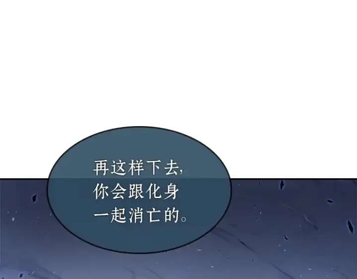 《全知读者视角》060 王的战争（4）图207