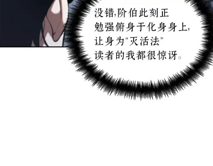 《全知读者视角》060 王的战争（4）图209