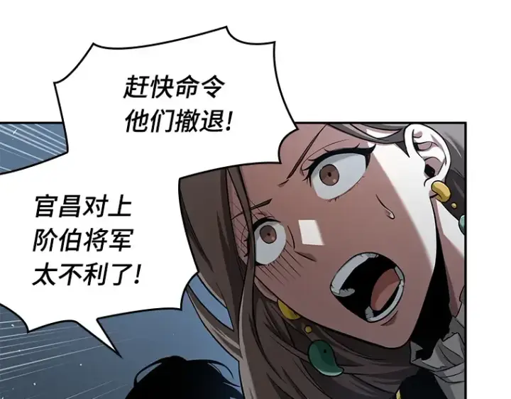 《全知读者视角》060 王的战争（4）图21