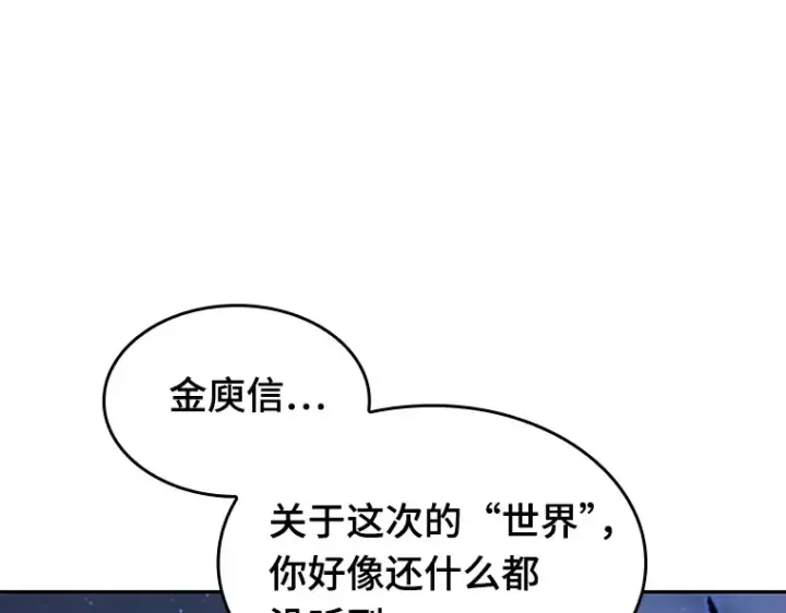 《全知读者视角》060 王的战争（4）图210