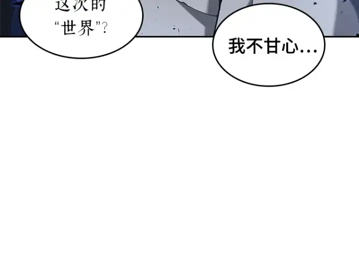 《全知读者视角》060 王的战争（4）图212