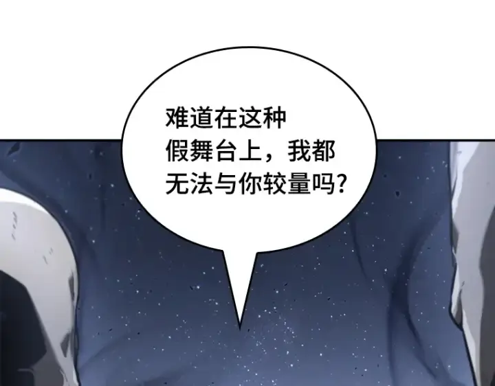 《全知读者视角》060 王的战争（4）图213