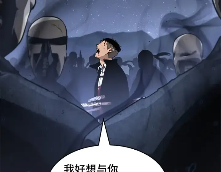 《全知读者视角》060 王的战争（4）图214
