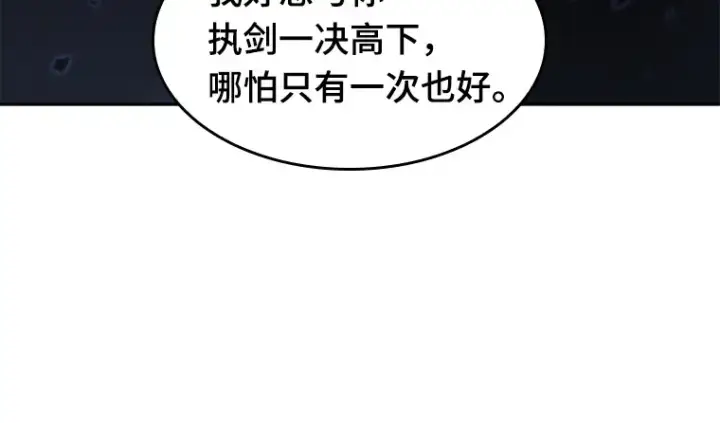 《全知读者视角》060 王的战争（4）图215