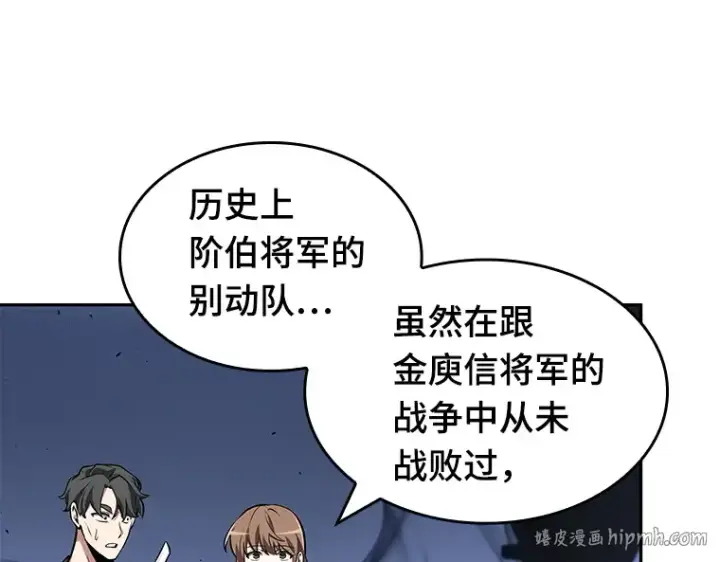 《全知读者视角》060 王的战争（4）图216