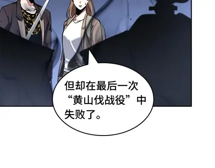 《全知读者视角》060 王的战争（4）图217
