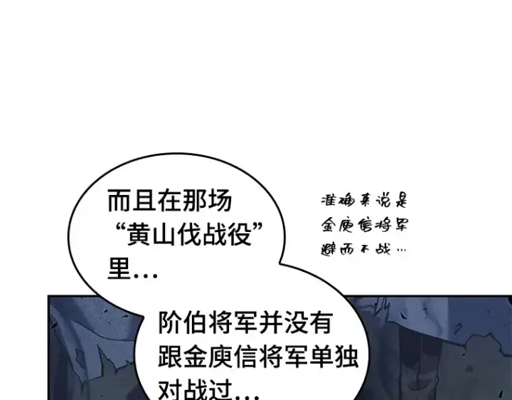 《全知读者视角》060 王的战争（4）图218