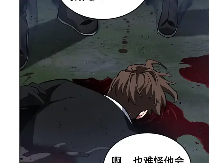 《全知读者视角》060 王的战争（4）图219