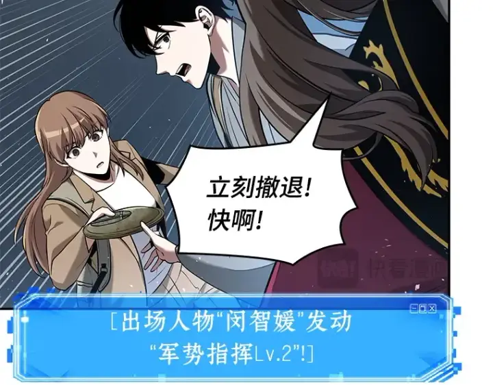 《全知读者视角》060 王的战争（4）图22