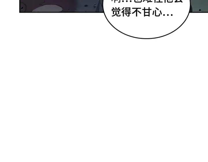 《全知读者视角》060 王的战争（4）图220