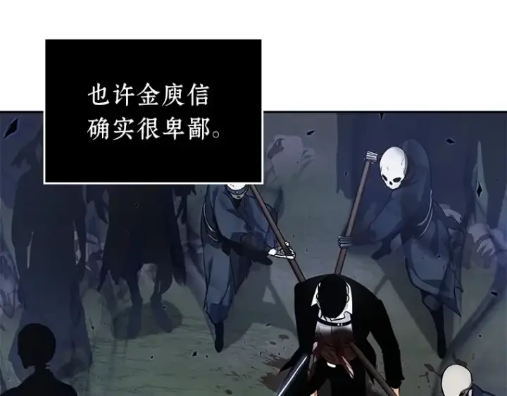 《全知读者视角》060 王的战争（4）图221