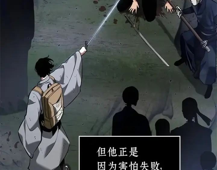 《全知读者视角》060 王的战争（4）图222