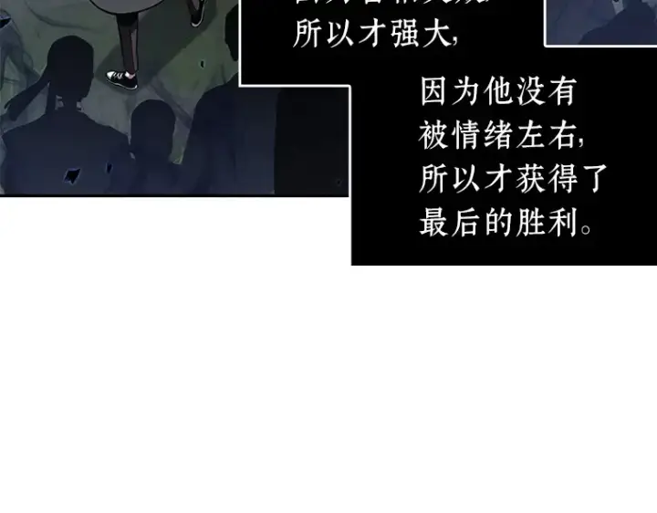 《全知读者视角》060 王的战争（4）图223
