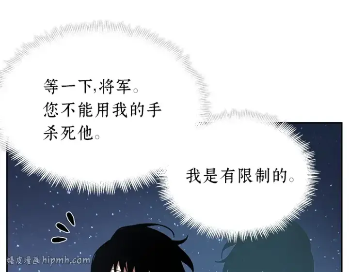 《全知读者视角》060 王的战争（4）图224