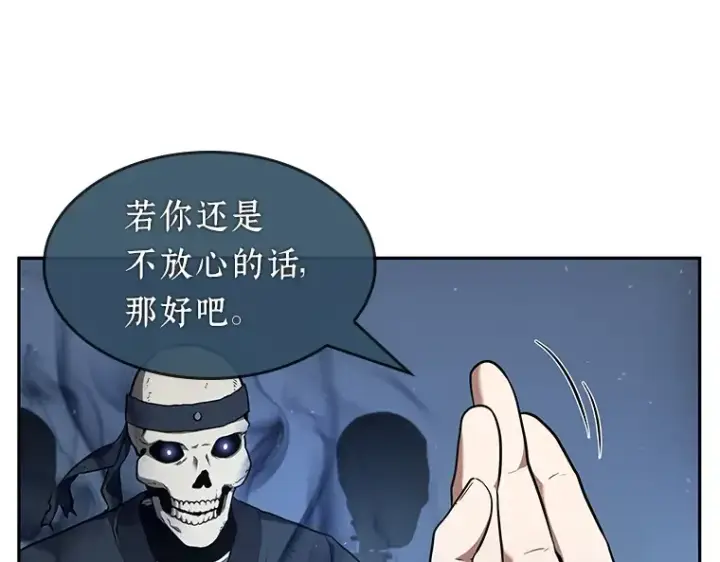 《全知读者视角》060 王的战争（4）图227