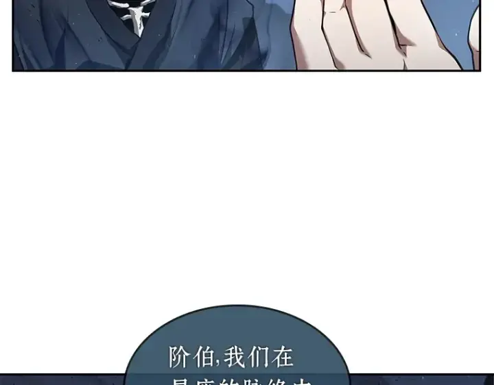 《全知读者视角》060 王的战争（4）图228