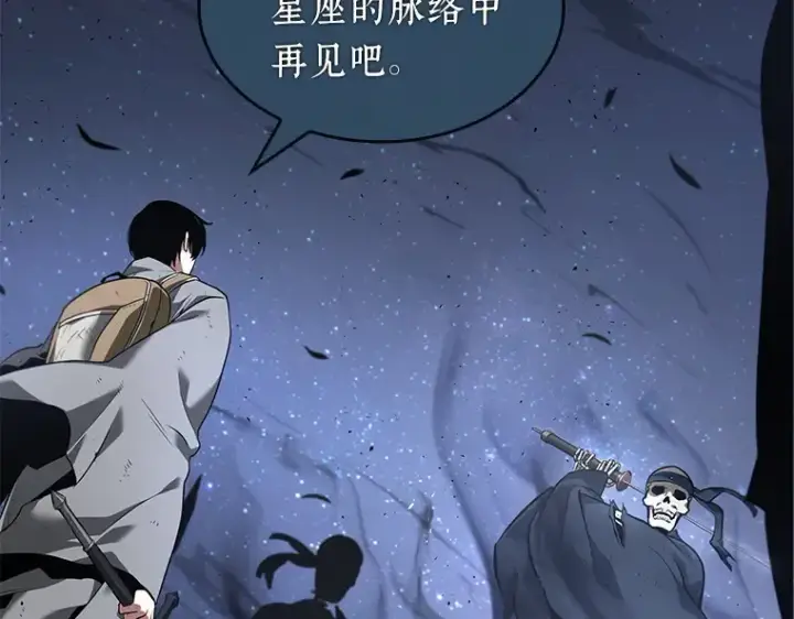 《全知读者视角》060 王的战争（4）图229