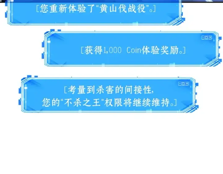《全知读者视角》060 王的战争（4）图233