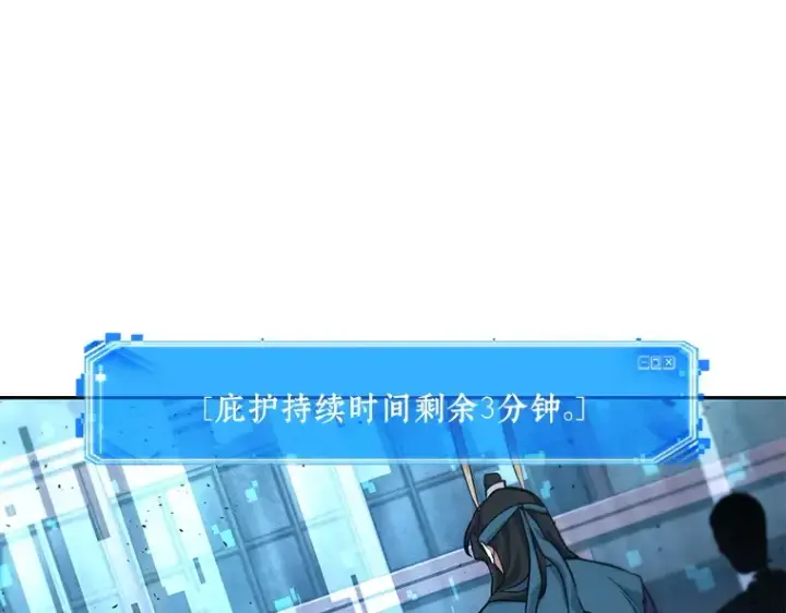 《全知读者视角》060 王的战争（4）图234