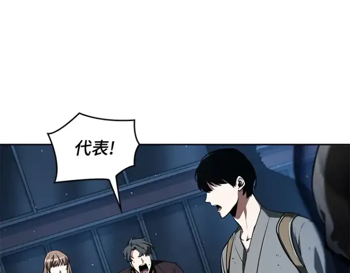 《全知读者视角》060 王的战争（4）图238