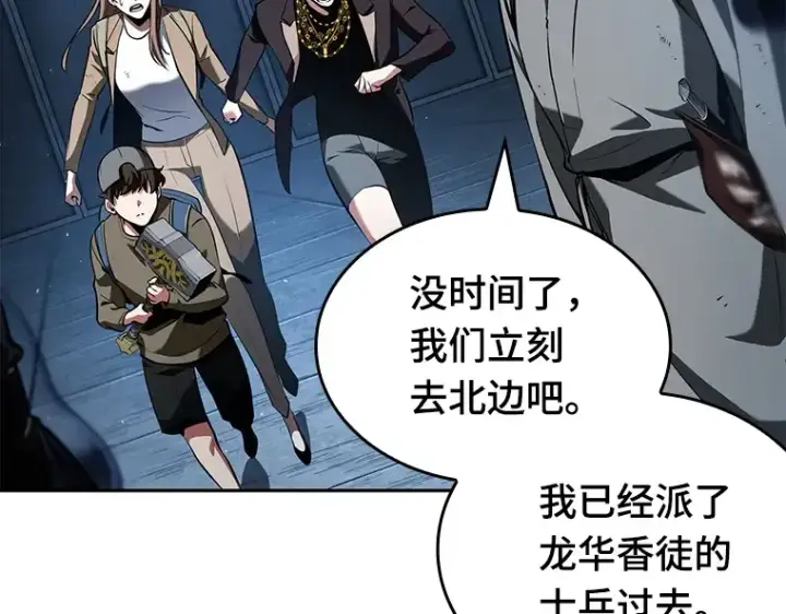 《全知读者视角》060 王的战争（4）图239
