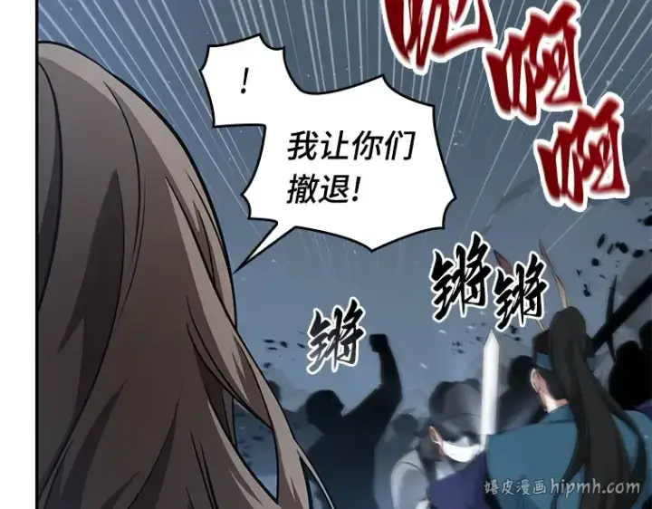 《全知读者视角》060 王的战争（4）图24
