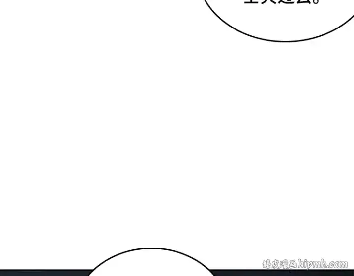 《全知读者视角》060 王的战争（4）图240