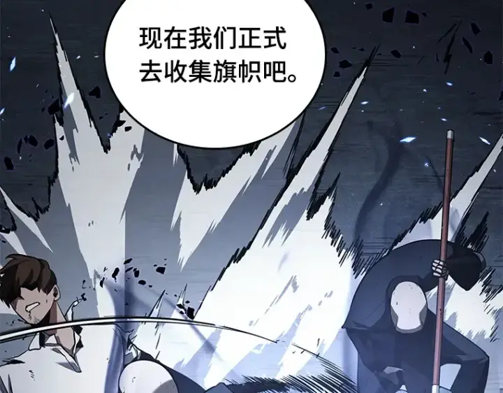 《全知读者视角》060 王的战争（4）图241