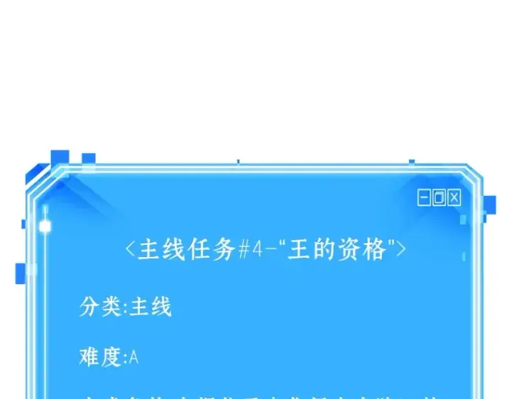 《全知读者视角》060 王的战争（4）图245