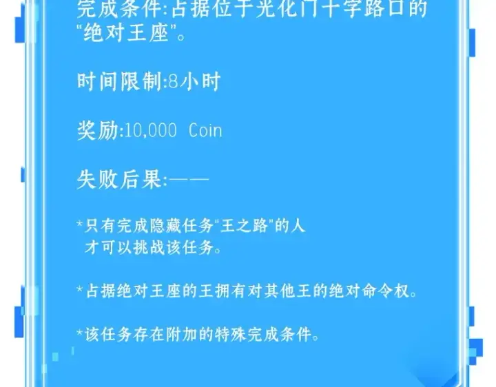 《全知读者视角》060 王的战争（4）图246