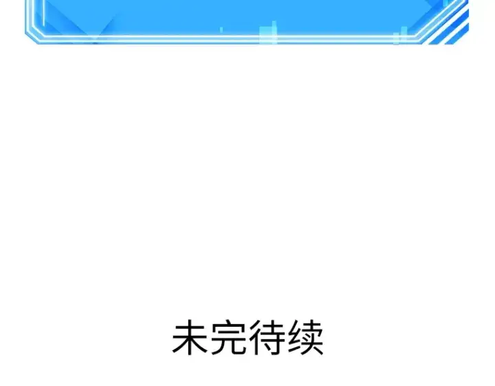 《全知读者视角》060 王的战争（4）图247