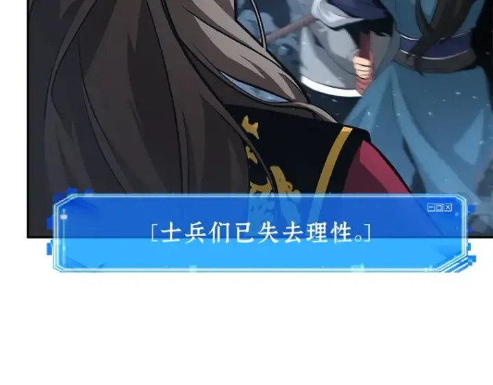 《全知读者视角》060 王的战争（4）图25