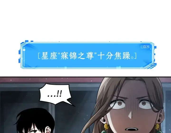 《全知读者视角》060 王的战争（4）图29
