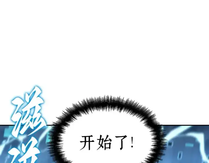 《全知读者视角》060 王的战争（4）图33