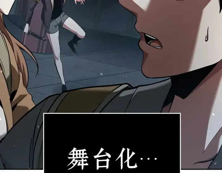 《全知读者视角》060 王的战争（4）图37
