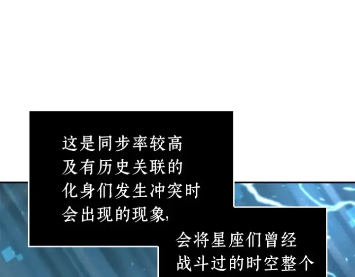 《全知读者视角》060 王的战争（4）图39