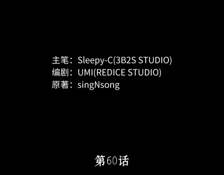 《全知读者视角》060 王的战争（4）图4
