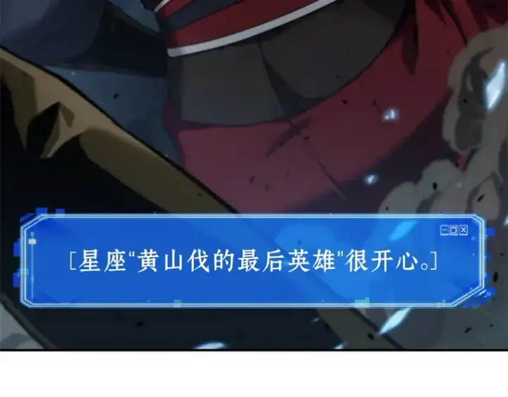 《全知读者视角》060 王的战争（4）图43