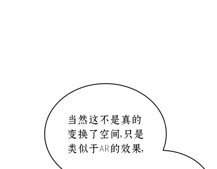 《全知读者视角》060 王的战争（4）图44
